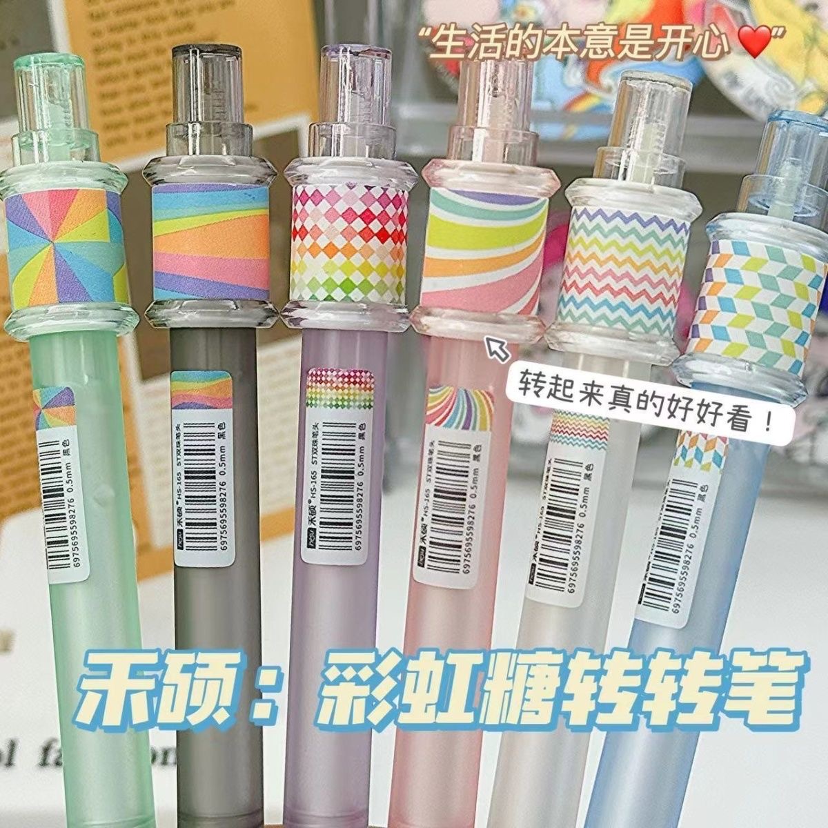 发6支禾硕165转彩虹，掉蜂蜡不售后