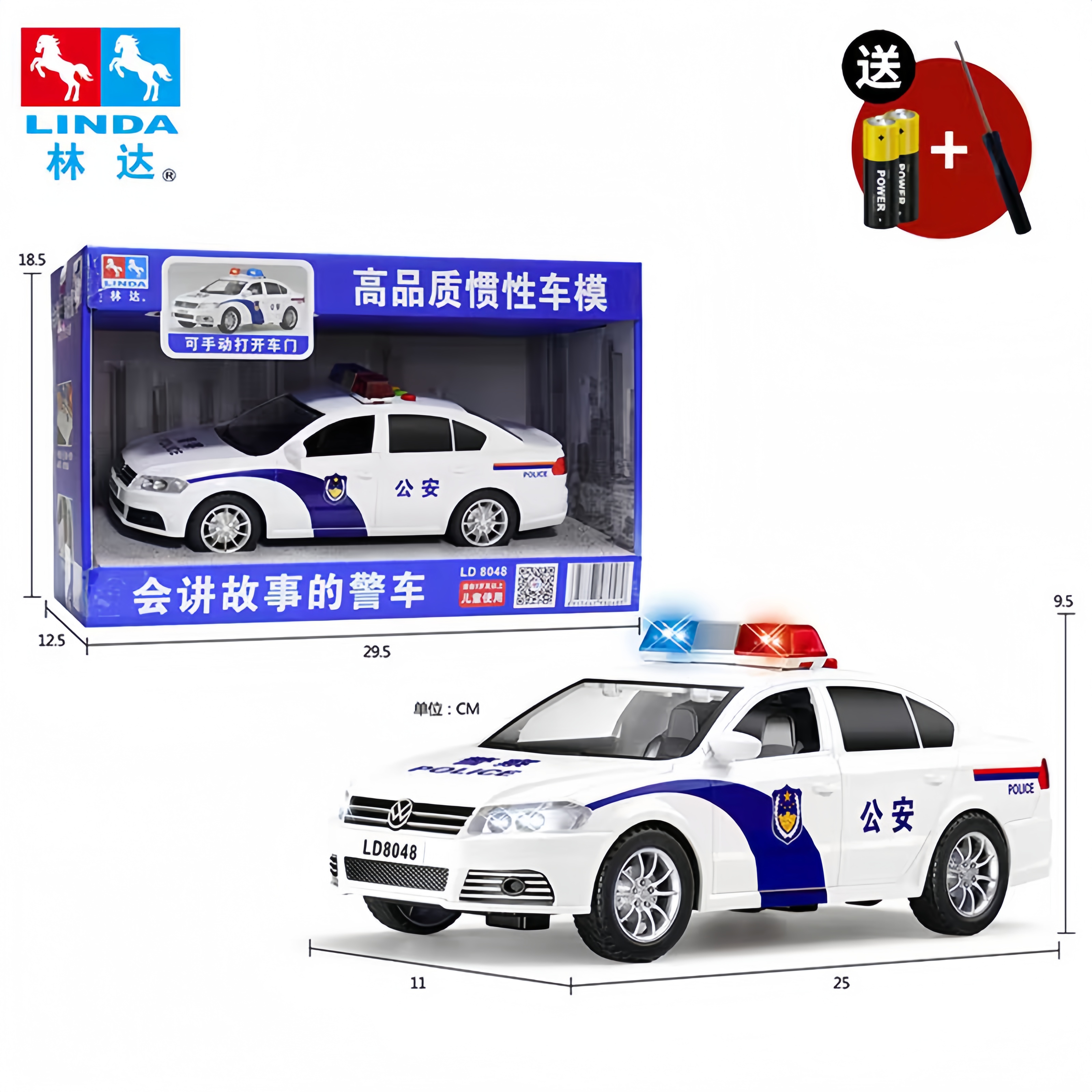 林达大号益智早教耐摔警车110公安车惯性灯光车门可开3-6儿童玩具