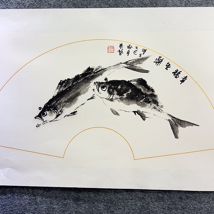 国画知鱼之乐纯手绘