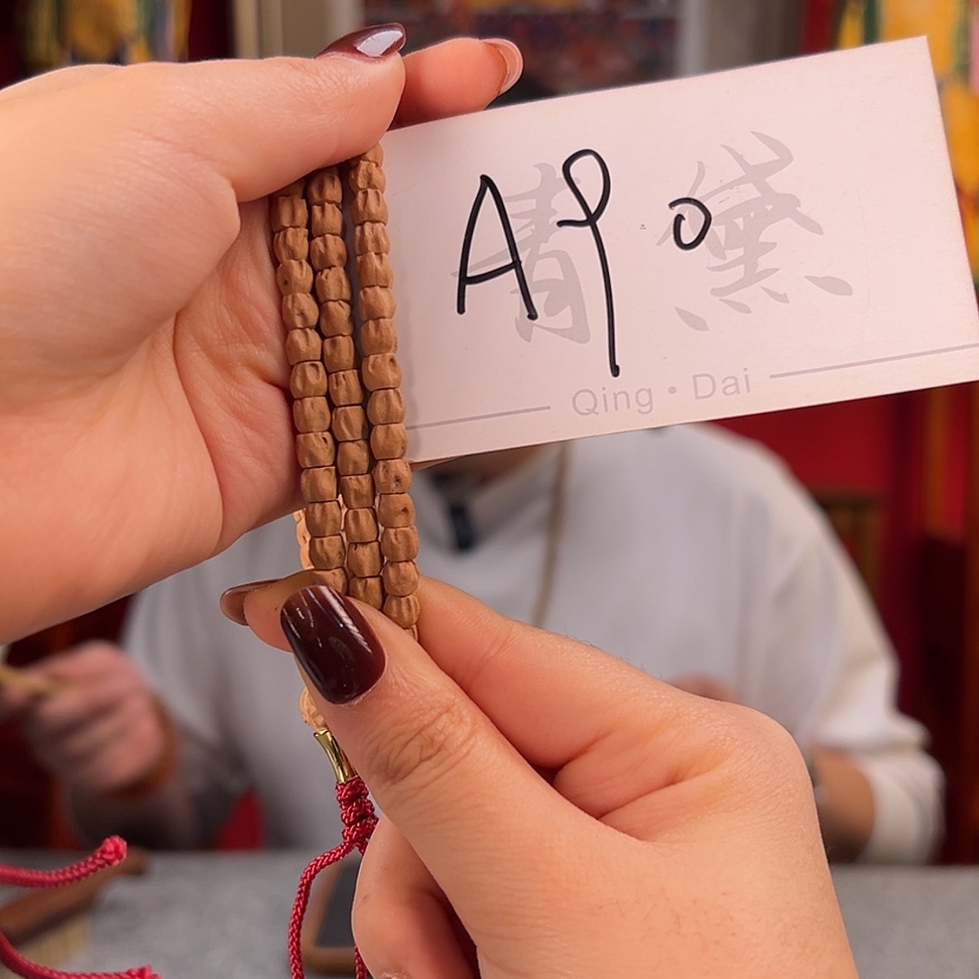 柏香籽/百香籽手串