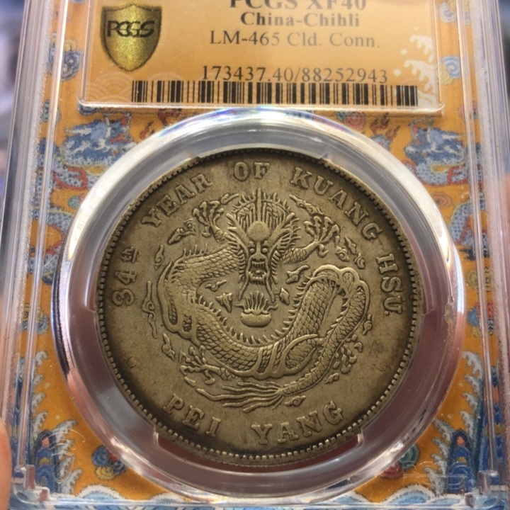 银百货店40北洋长尾2943