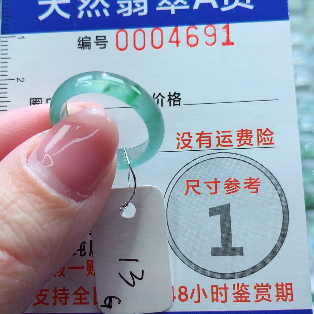 翡翠戒指未镶嵌戒指
