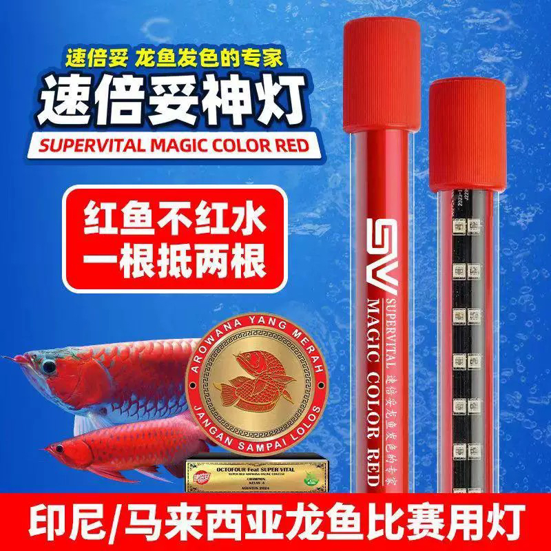 神灯鱼缸增艳灯龙鱼专用灯增色红鱼不红水潜水灯草缸灯水族箱照明