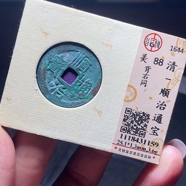 铜013恭喜发财恭喜发财大吉大利
