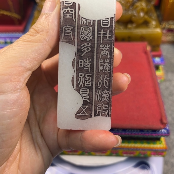 印石寿山石5789865