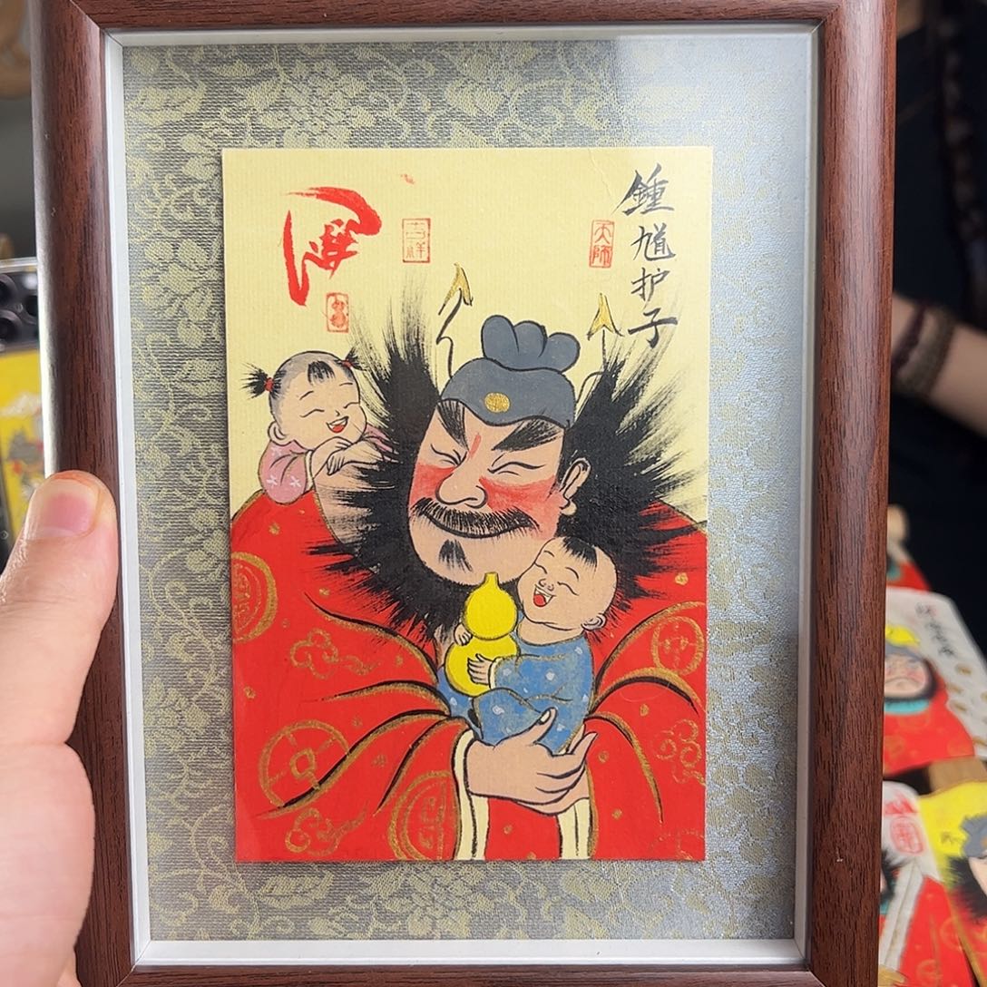 仅***仅纯手绘钟馗文创画