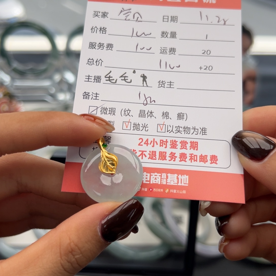颈饰18K金镶嵌翡翠宝*