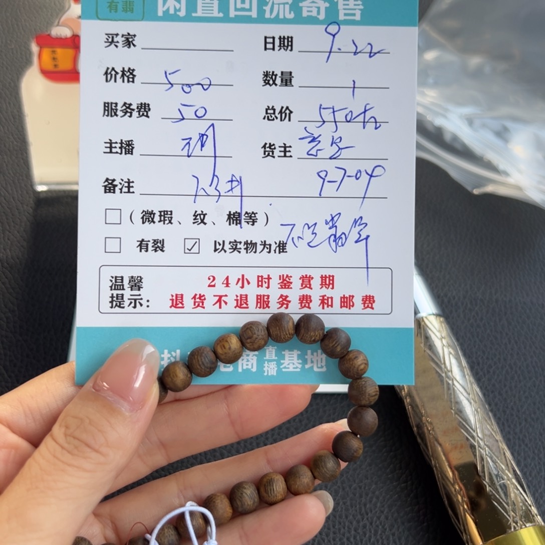 未镶嵌手镯翡翠萩