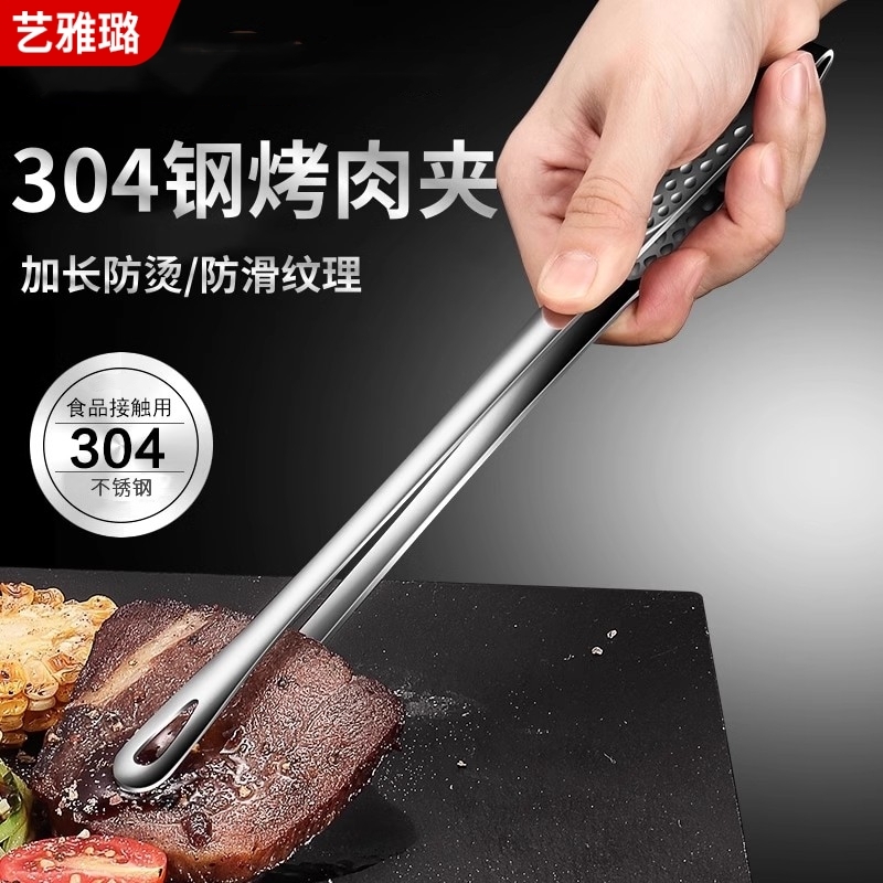 艺雅璐304不锈钢烤肉夹子防滑防烫烧烤夹牛排夹食品夹厨房小夹子