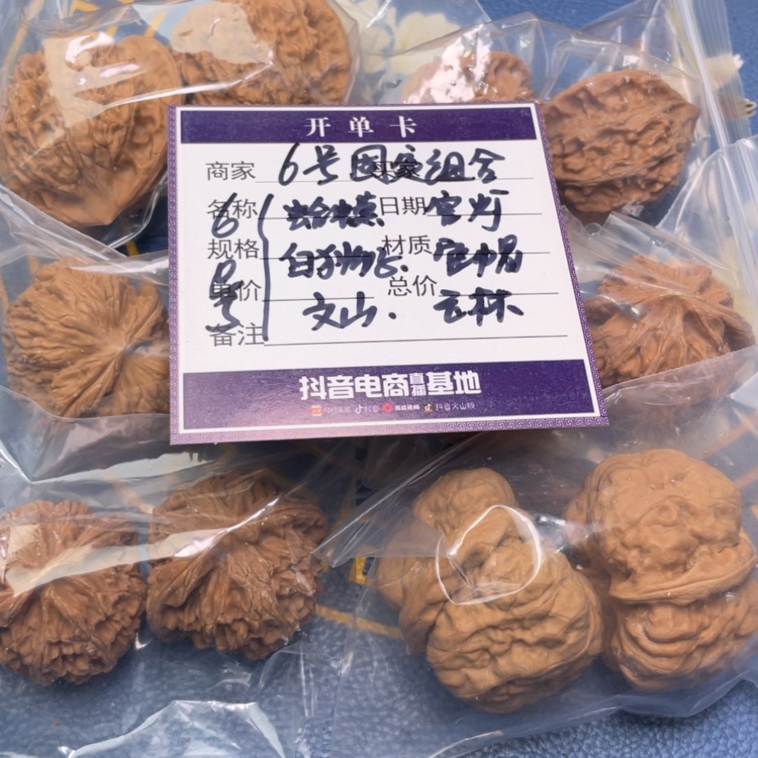 文玩核桃把件6号6对带练手蛙