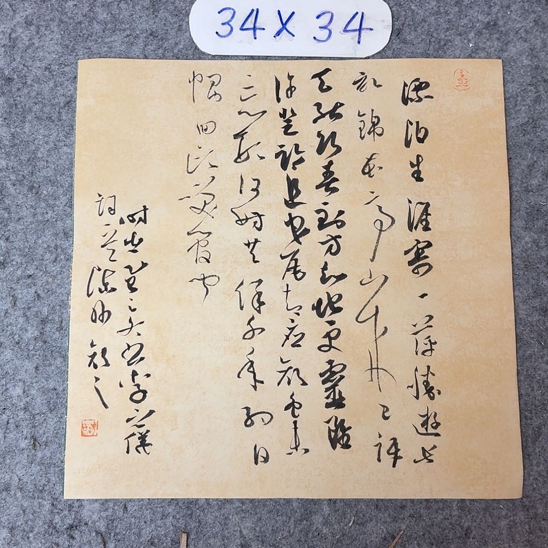 书法国展书家齐科迪34+34