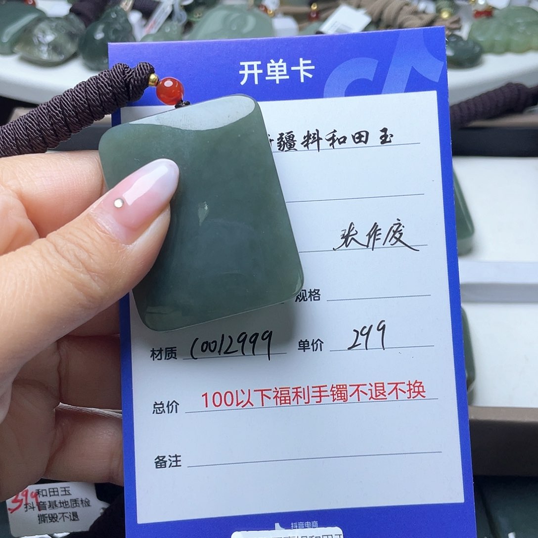 和田玉颈饰未镶嵌张*废