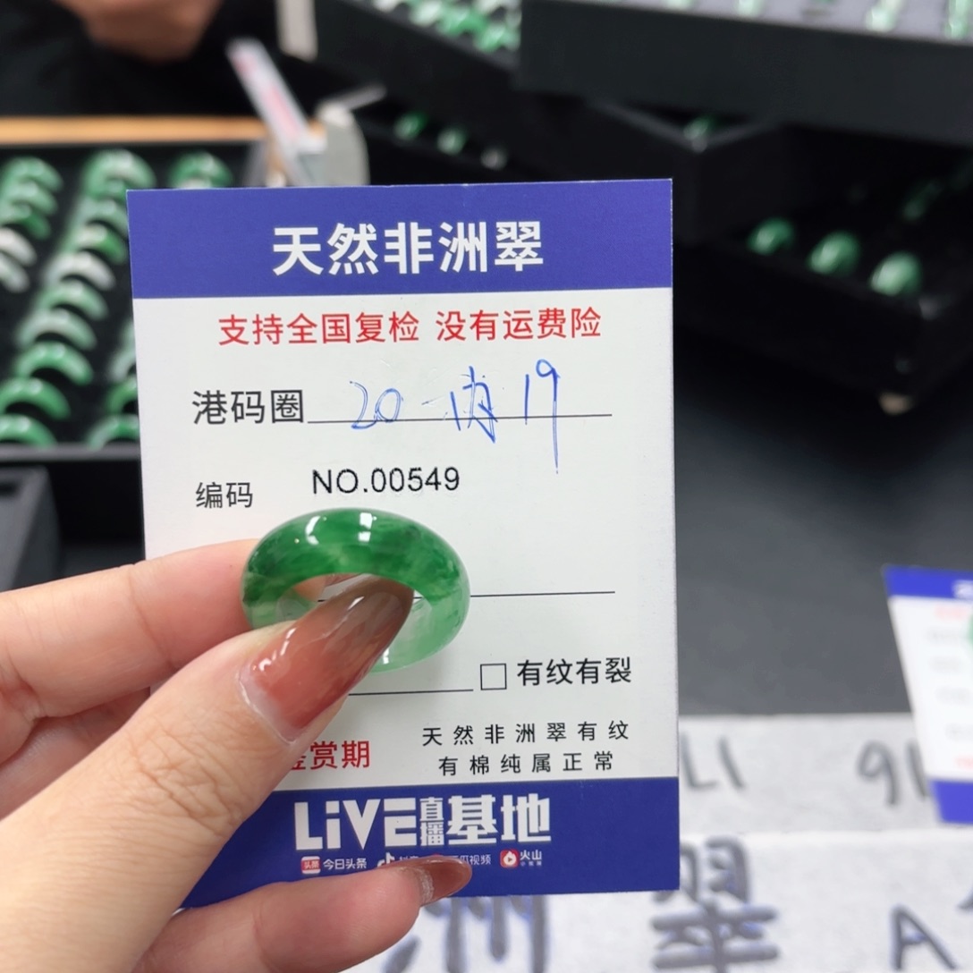 三***王石英质玉未镶嵌戒指