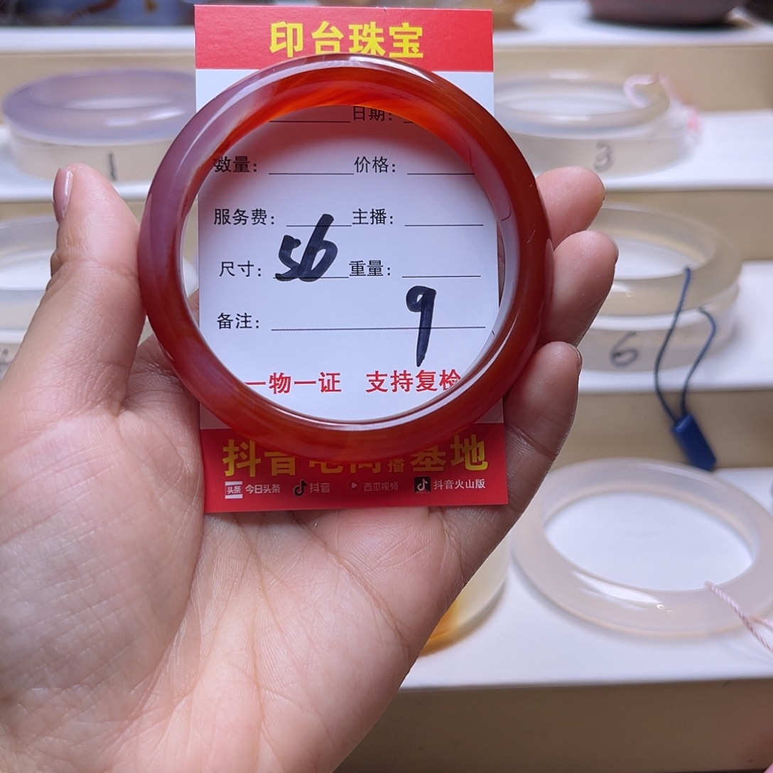 玛瑙/玉髓未镶嵌手镯