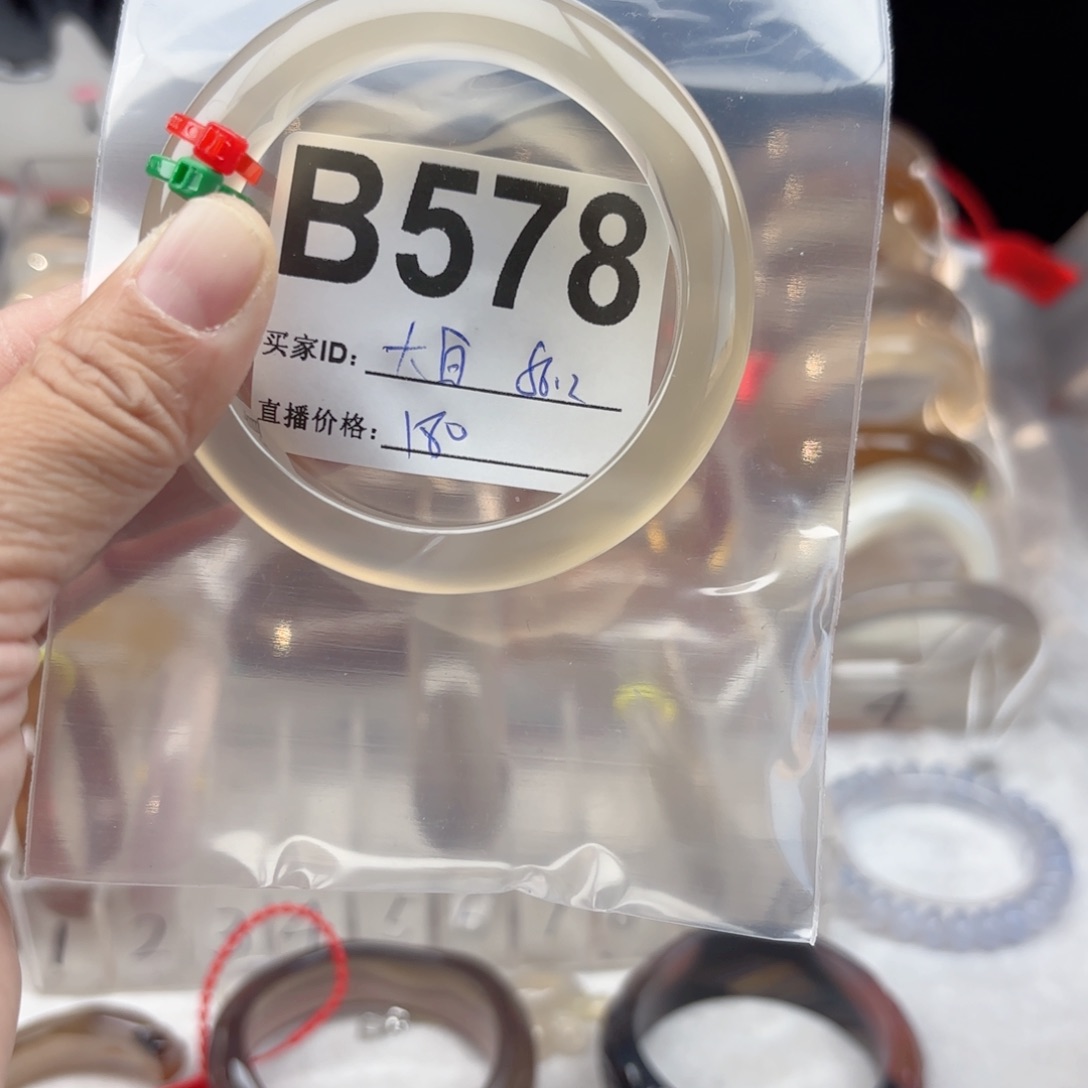 大****玛瑙/玉髓未镶嵌手镯