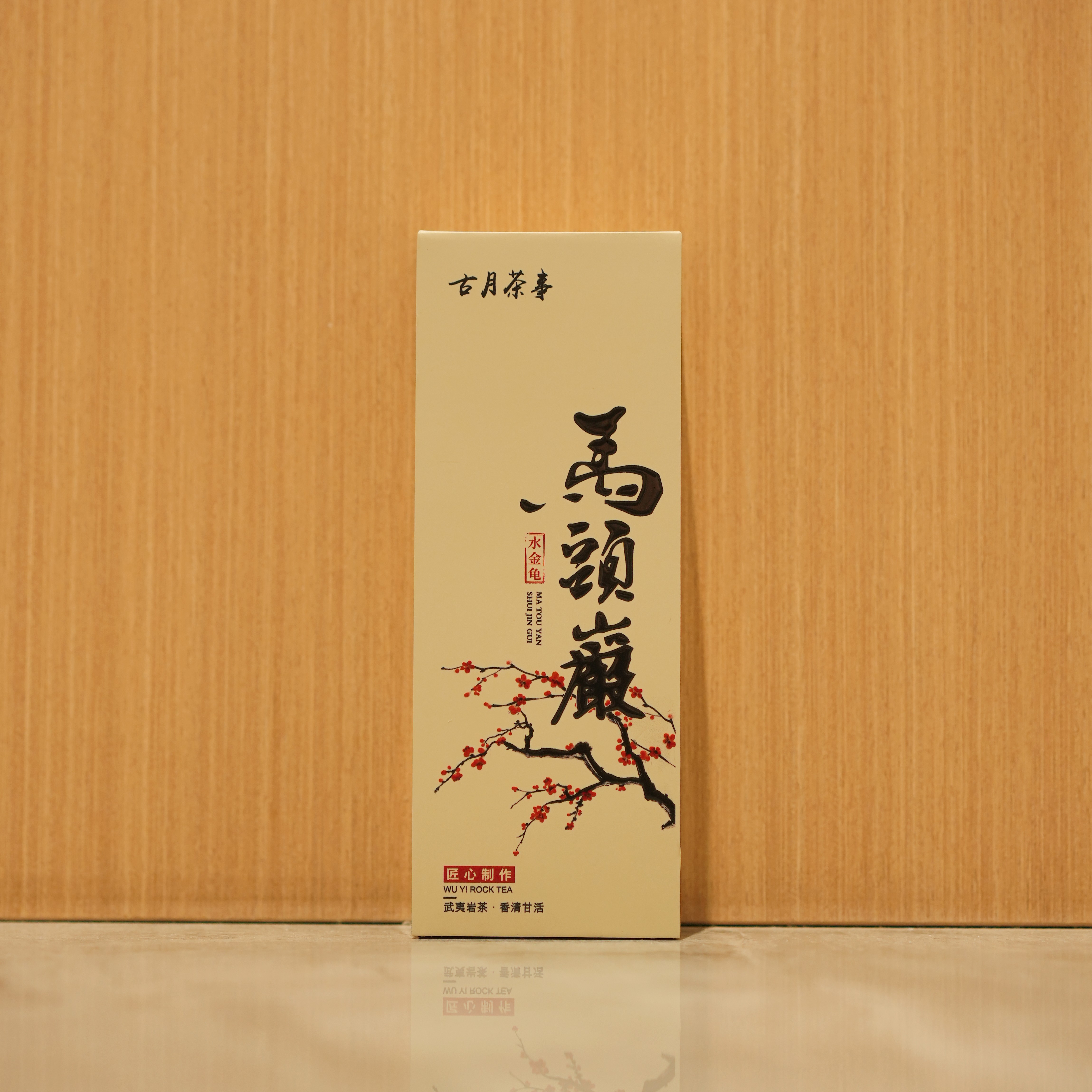 马头岩水金龟8.3g×2泡