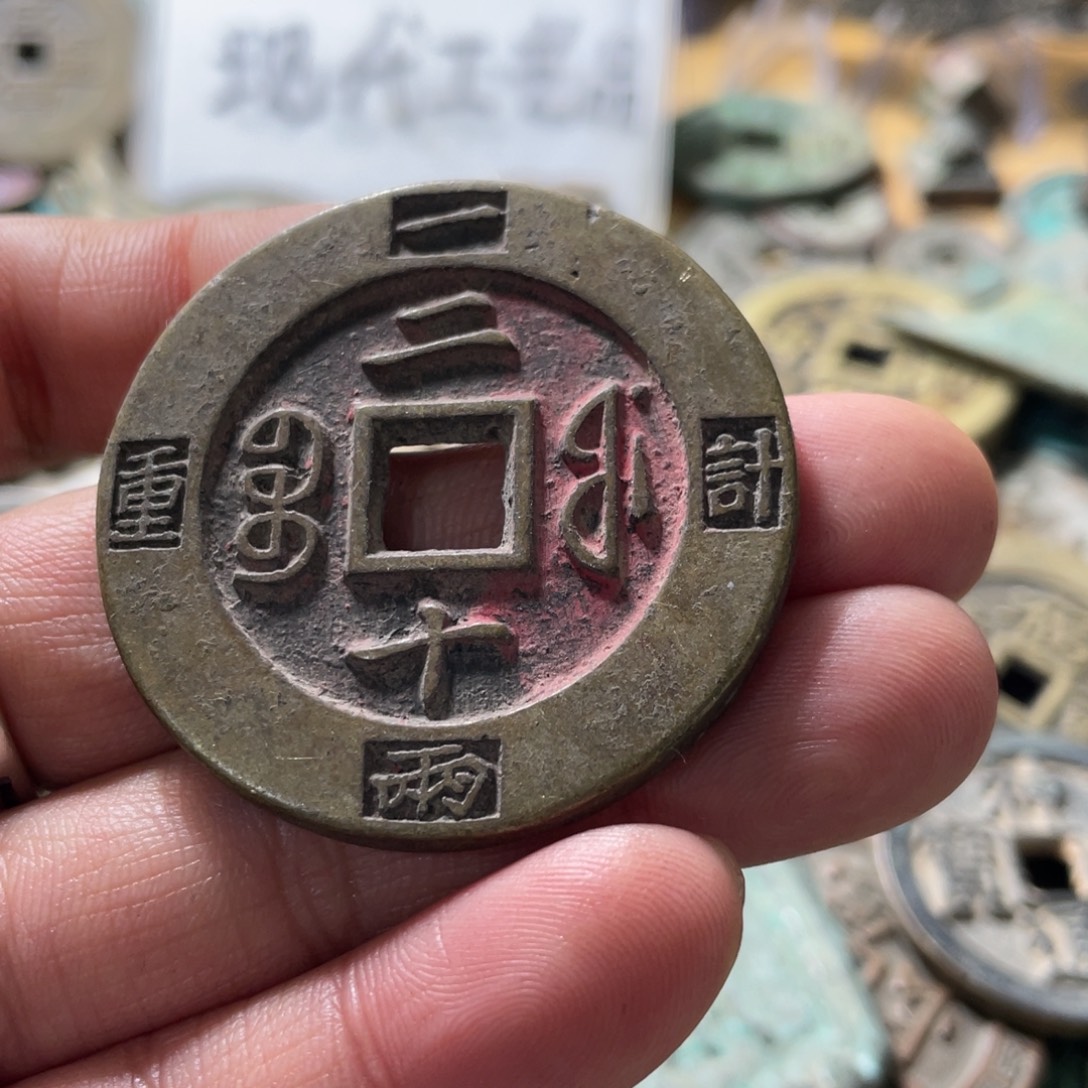 铜现代工艺品学习币