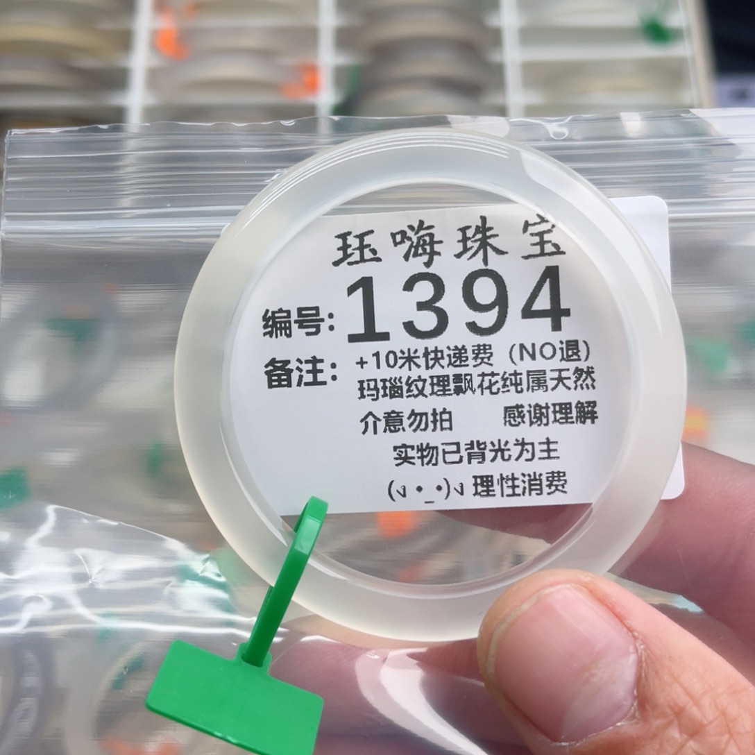【闪购商品】玛瑙/玉髓手镯未镶嵌放****徐53