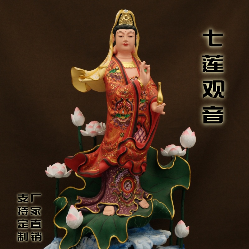 站姿七莲观音菩萨陶瓷佛像保平安家纯手工香樟木雕客厅摆件工艺品