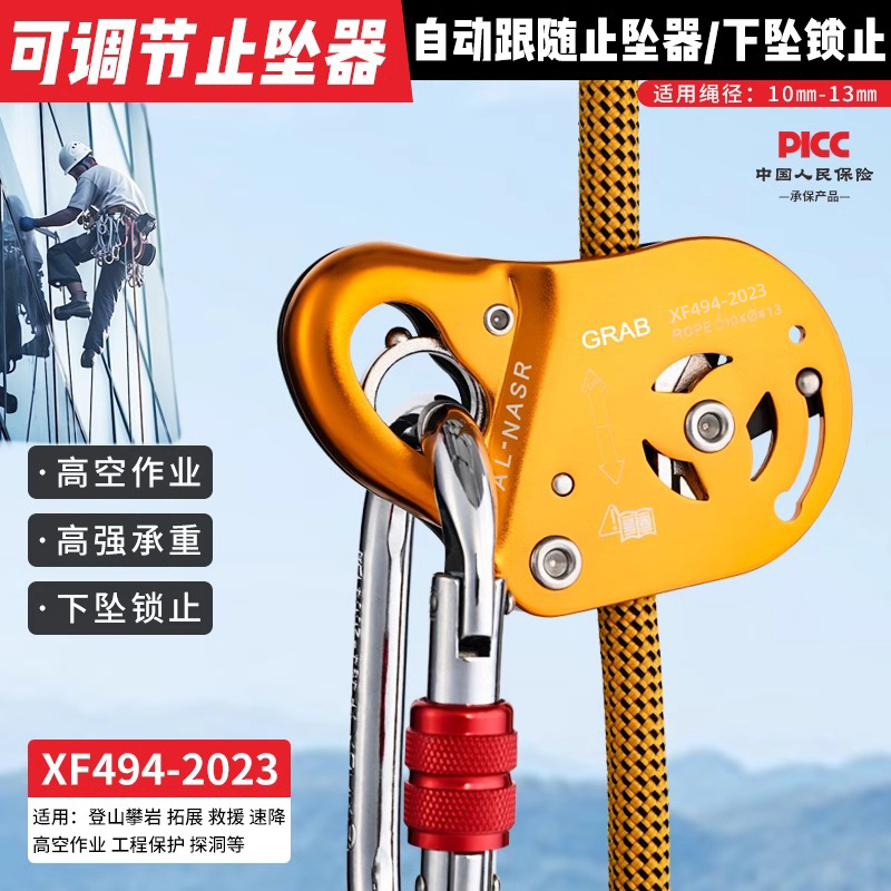 阿尔纳斯安全绳自锁器止坠抓绳器户外防坠落攀岩装备保护器卡绳器