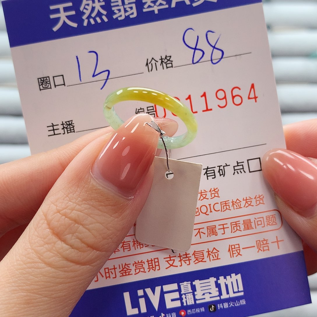 翡翠戒指未镶嵌翡翠