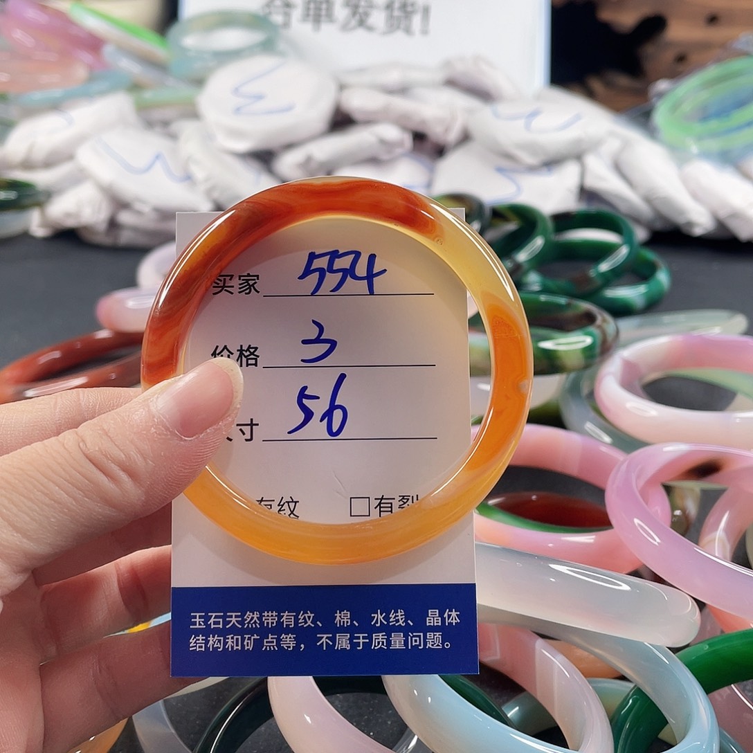手镯玛瑙/玉髓未镶嵌