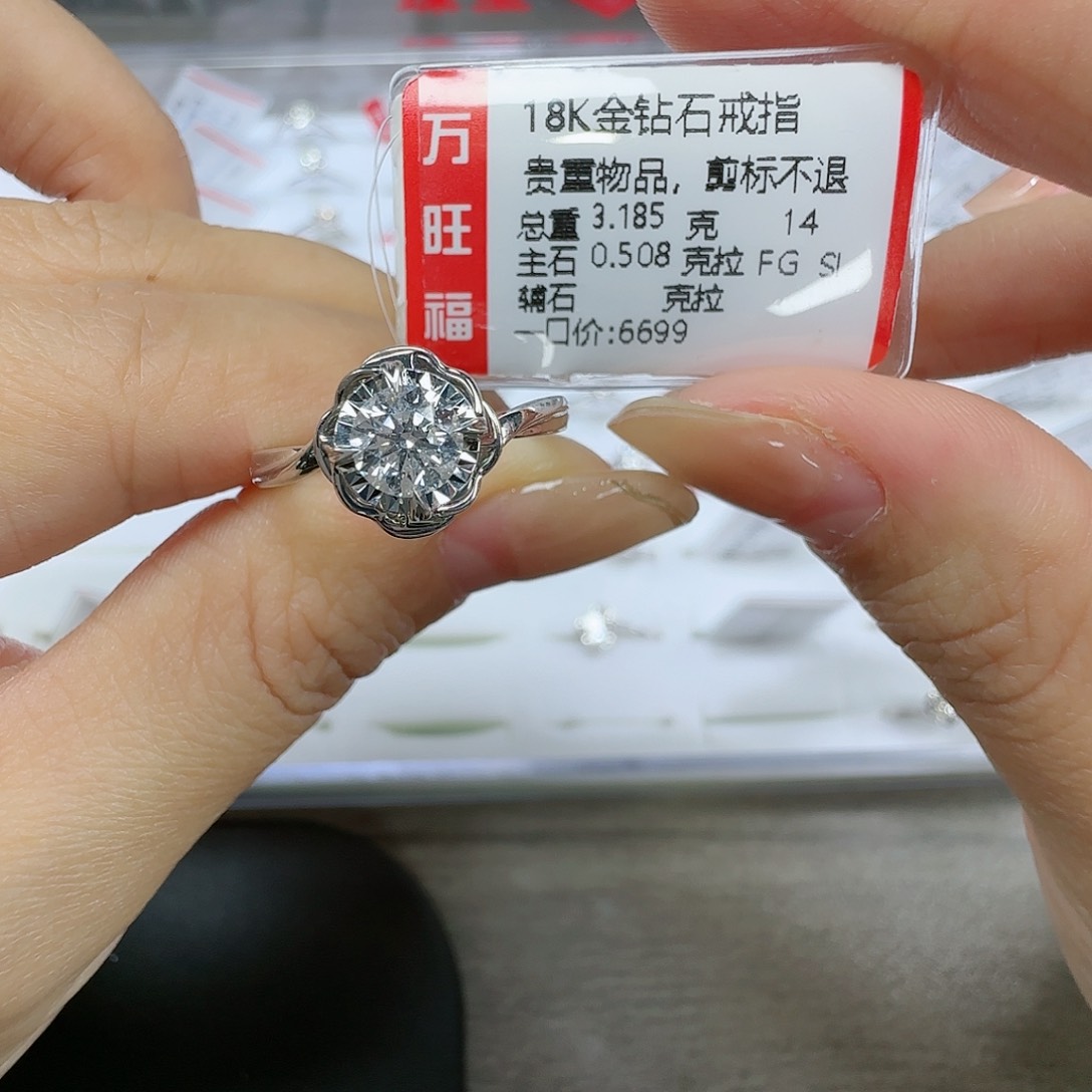 钻石戒指/指环18K金镶嵌