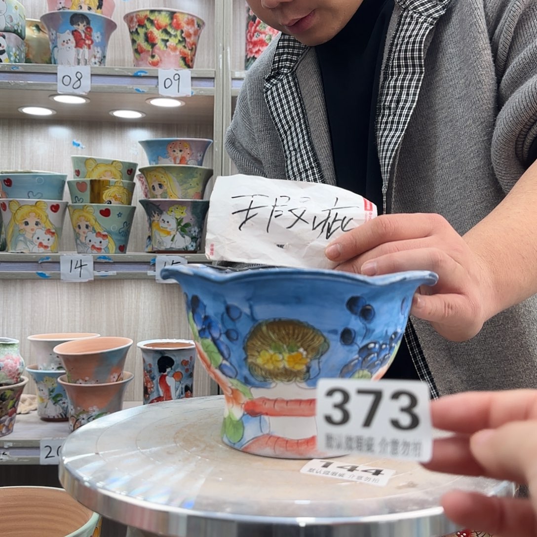 好***运陶其他瑕疵瑕疵373