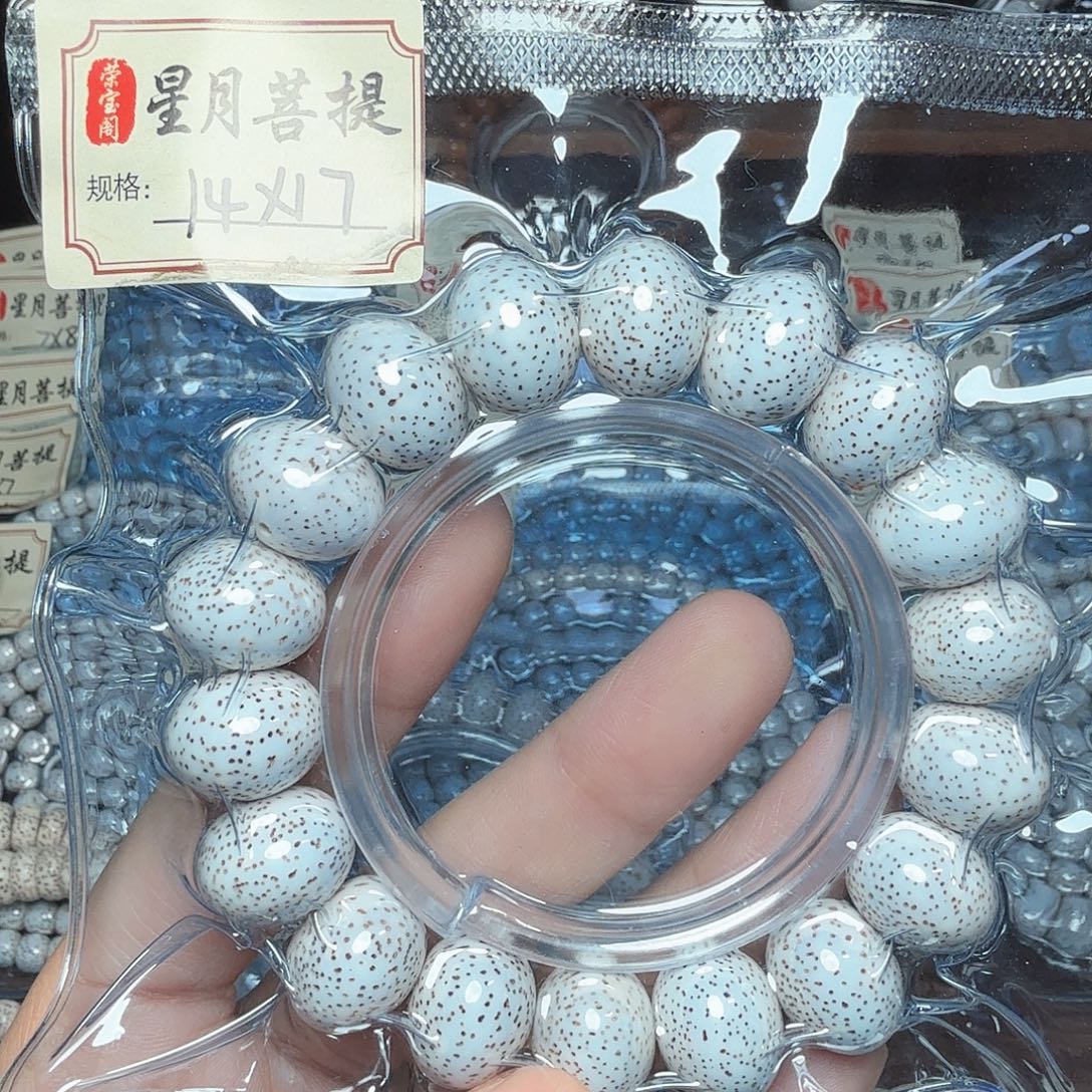 七***星吊坠星月菩提苹果串