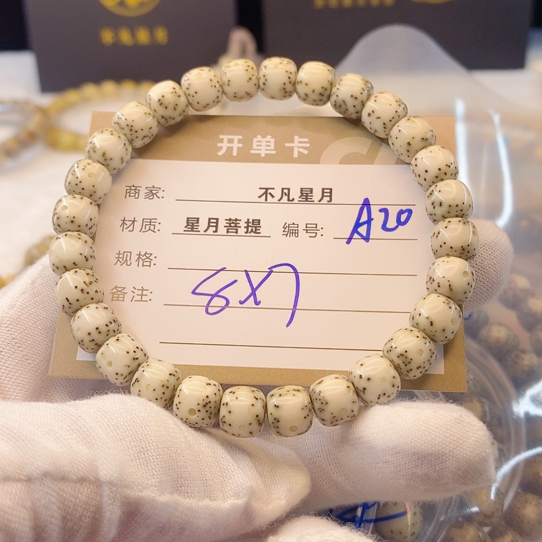 星月菩提吊坠11112222A20