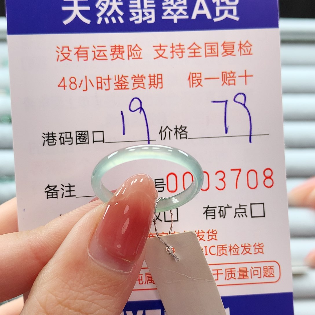 翡翠戒指未镶嵌翡翠