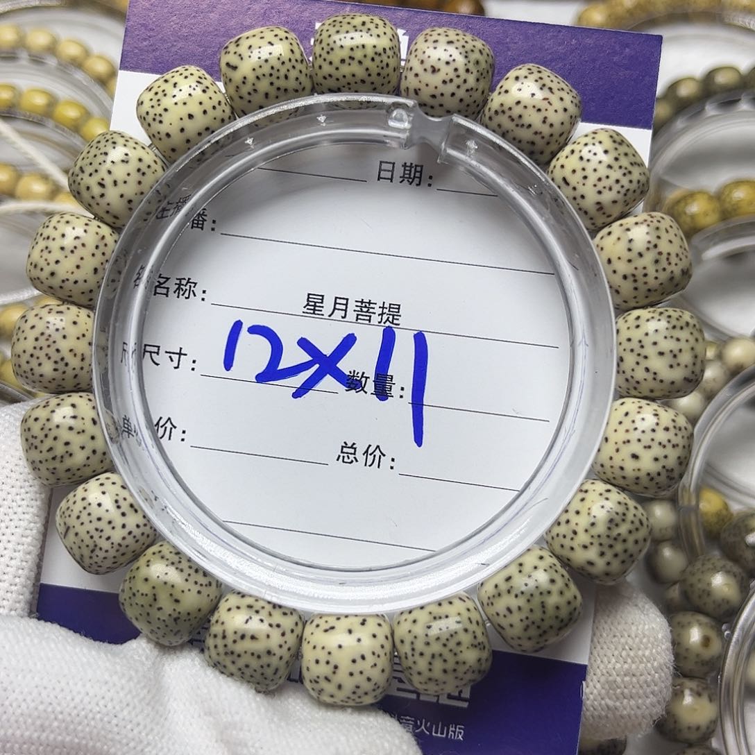 星月菩提手串星月菩提
