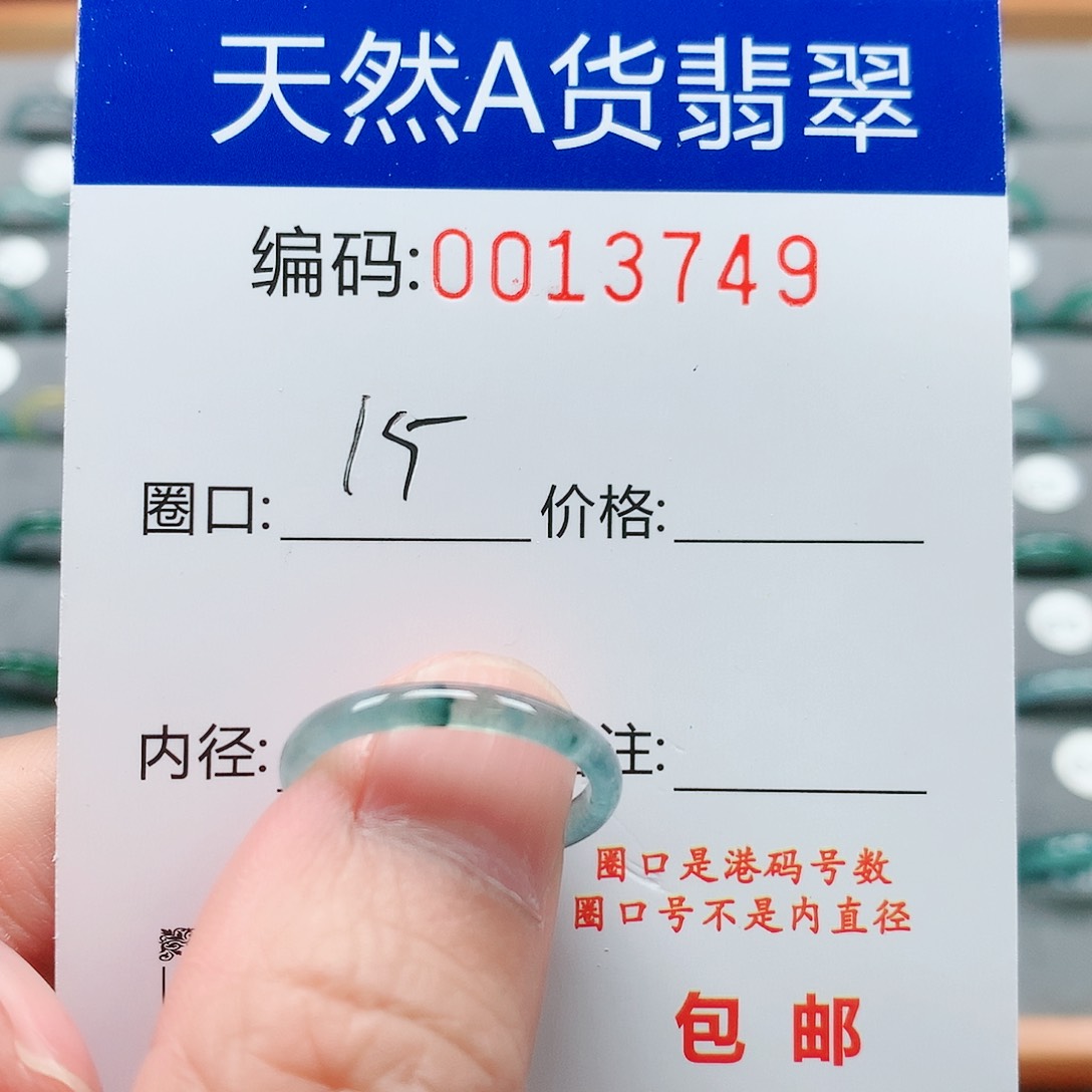【闪购商品】翡翠戒指未镶嵌戒圈