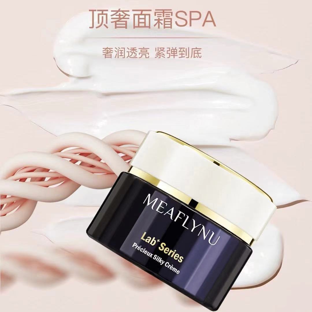 【阿蒙同款】晶萃臻颜精华霜