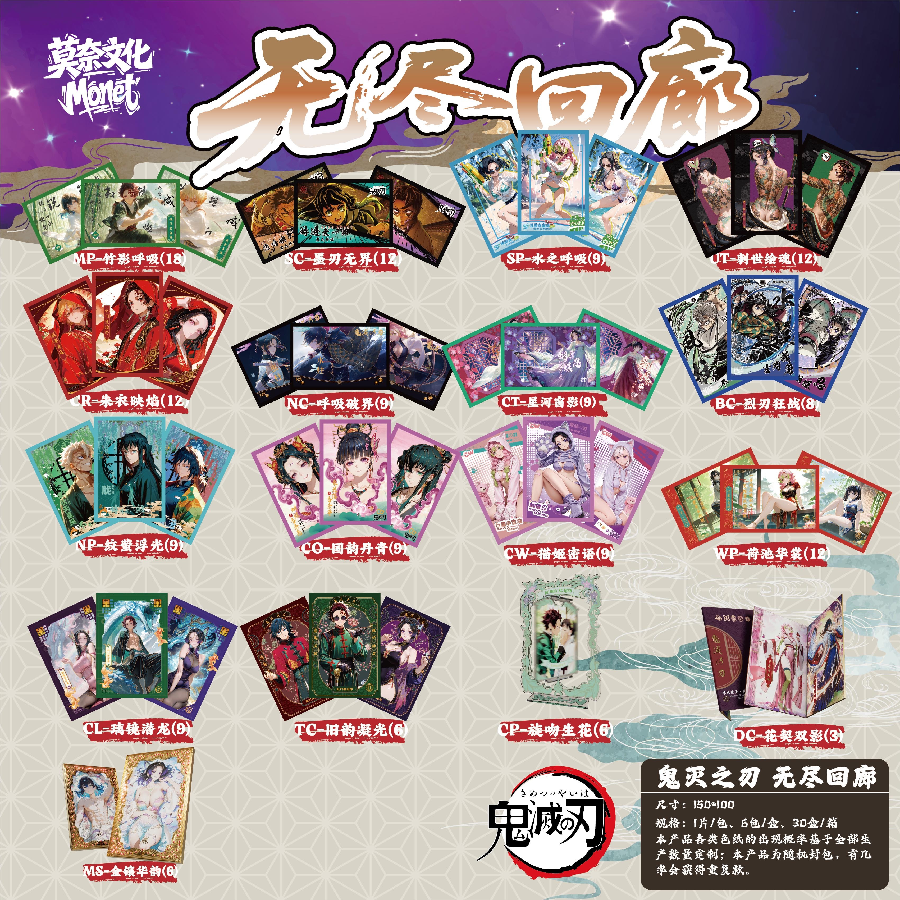 Q  鬼灭【人物许愿】    二创收藏盲盒卡牌（默认代拆）