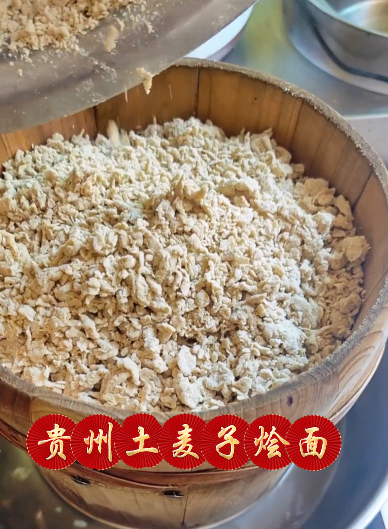 【贵州特产】农家土麦子面粉，做麦疙瘩饭，小时候的味道2斤包邮