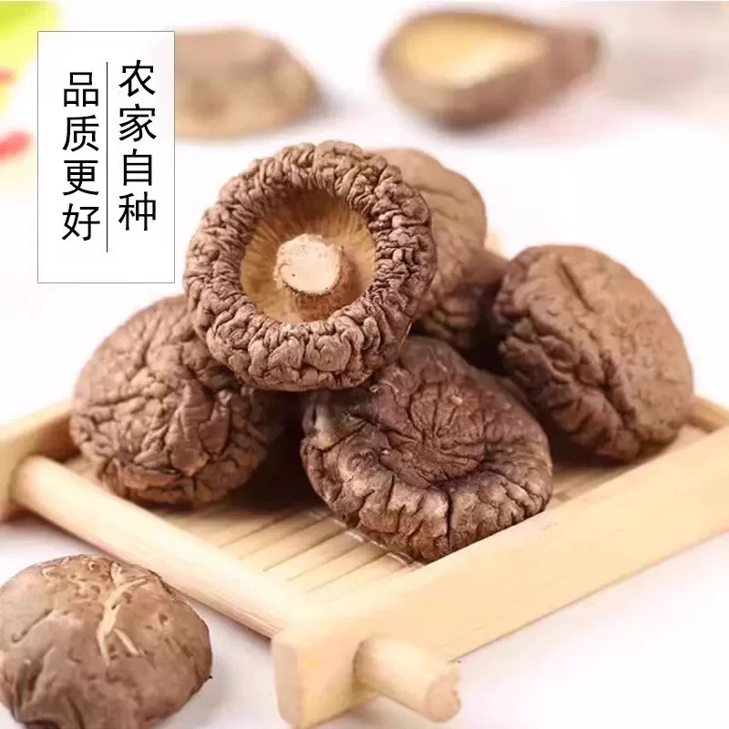 农家自种发型干香菇蘑菇肉厚无根无硫煲汤炒肉香味浓郁美味佳肴