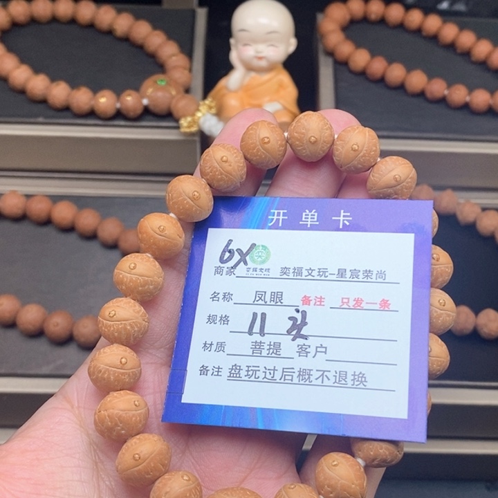凤眼菩提手串凤眼手串6x