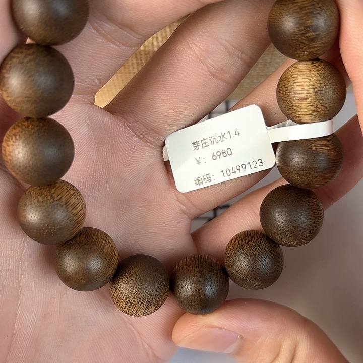 手串沉香木海*芽庄沉香1.4沉水