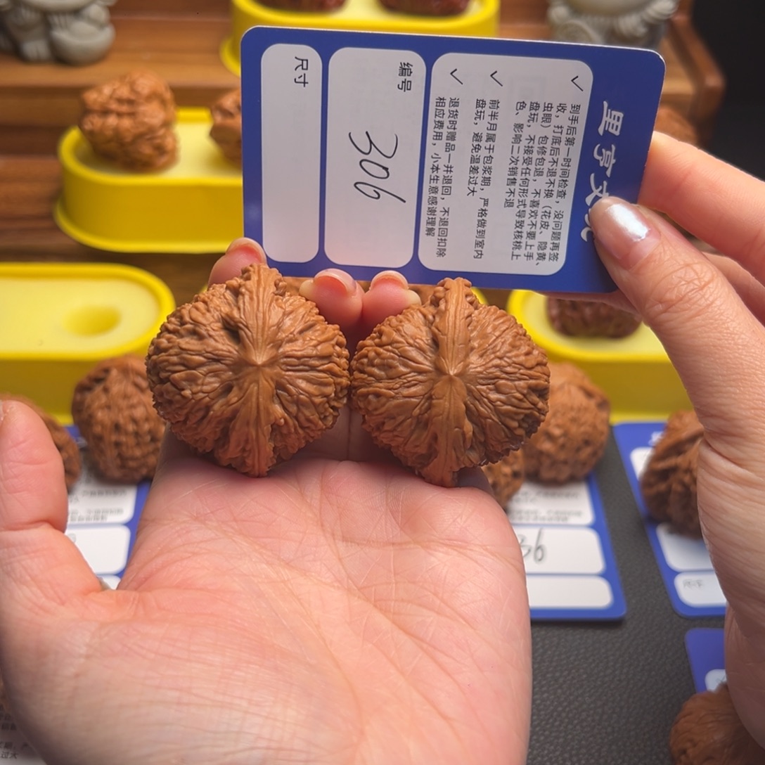核桃306精修南疆石45尺