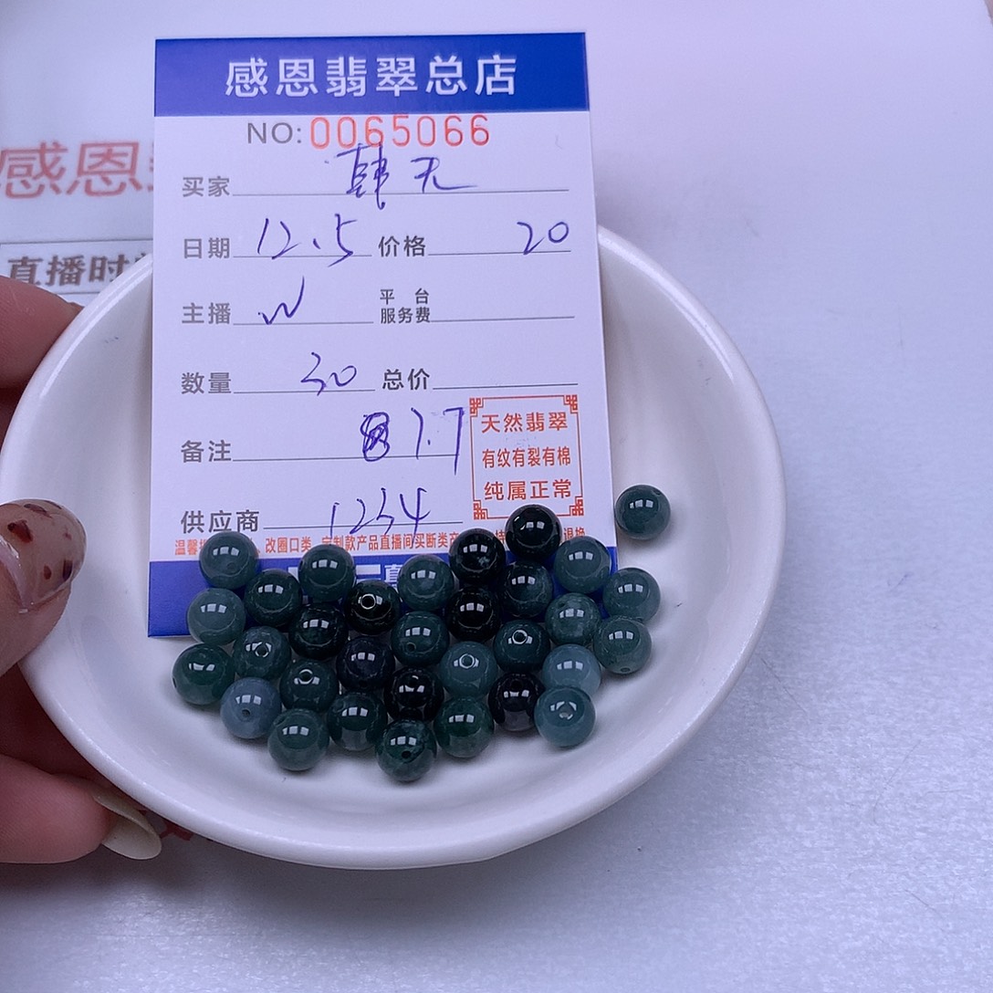 肆***﹌翡翠未镶嵌手链翡翠