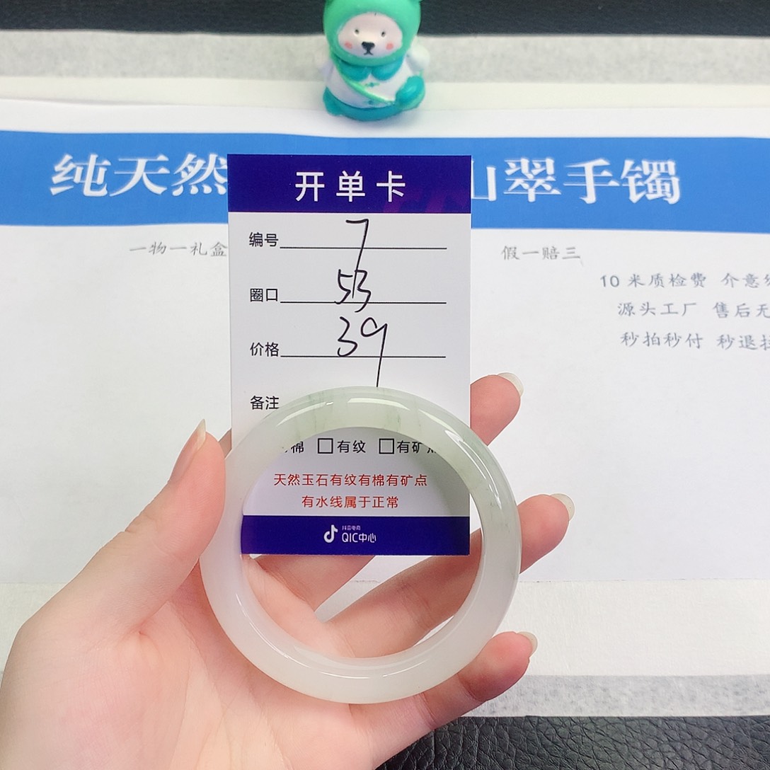石英质玉手镯未镶嵌53