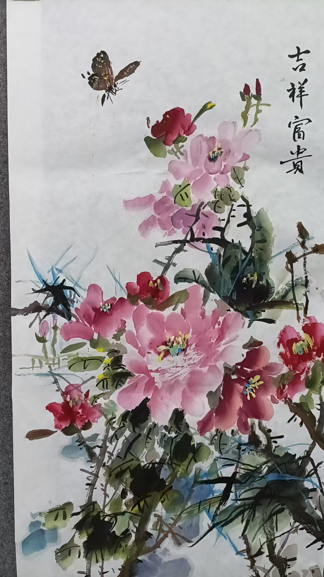 【中国国画】吉祥富贵牡丹-老师亲绘