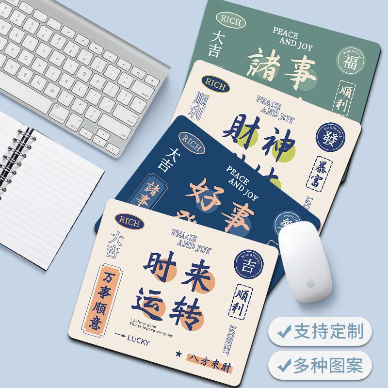 复古国潮鼠标垫个性设计办公学习桌垫电脑键盘垫男女生创意图案