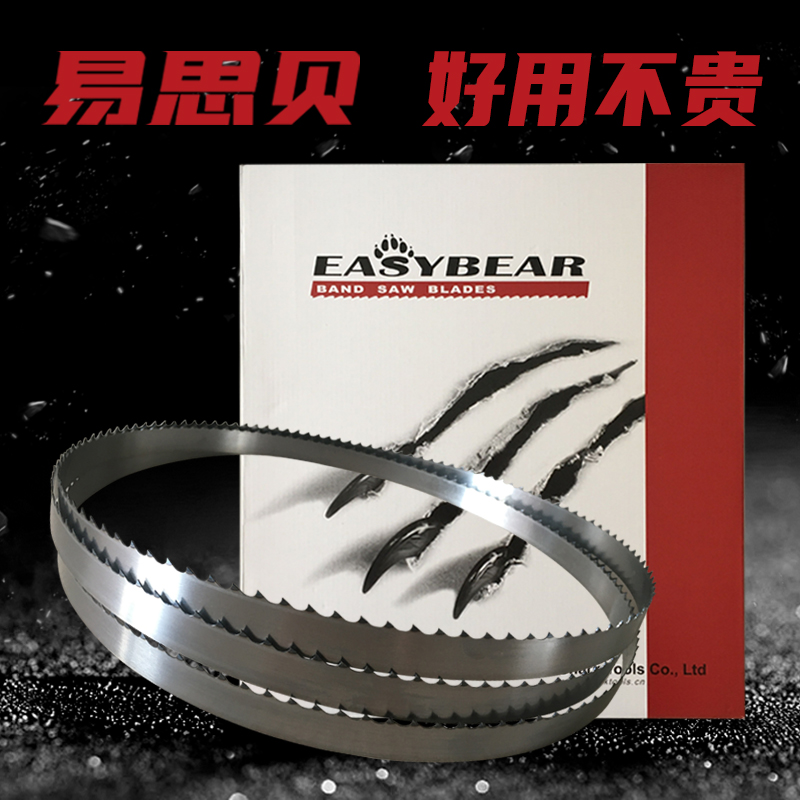 19X2780X3T劈半锯条切骨机锯条进口钢材EASYBEAR易思贝源头工厂