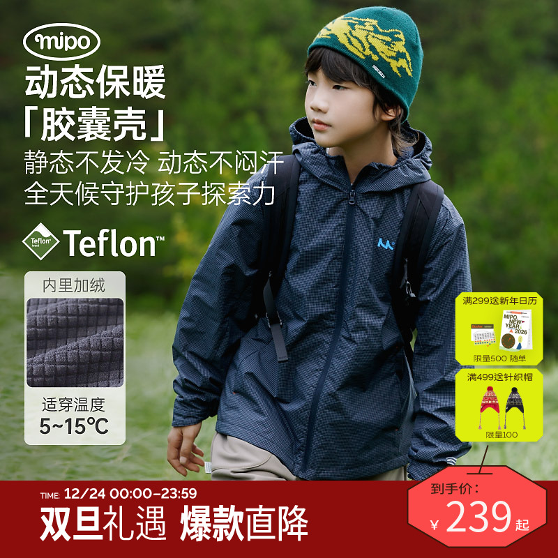 【新胶囊壳三防加绒冲锋外套】mipo儿童运动轻量全天候户外外套衣服
