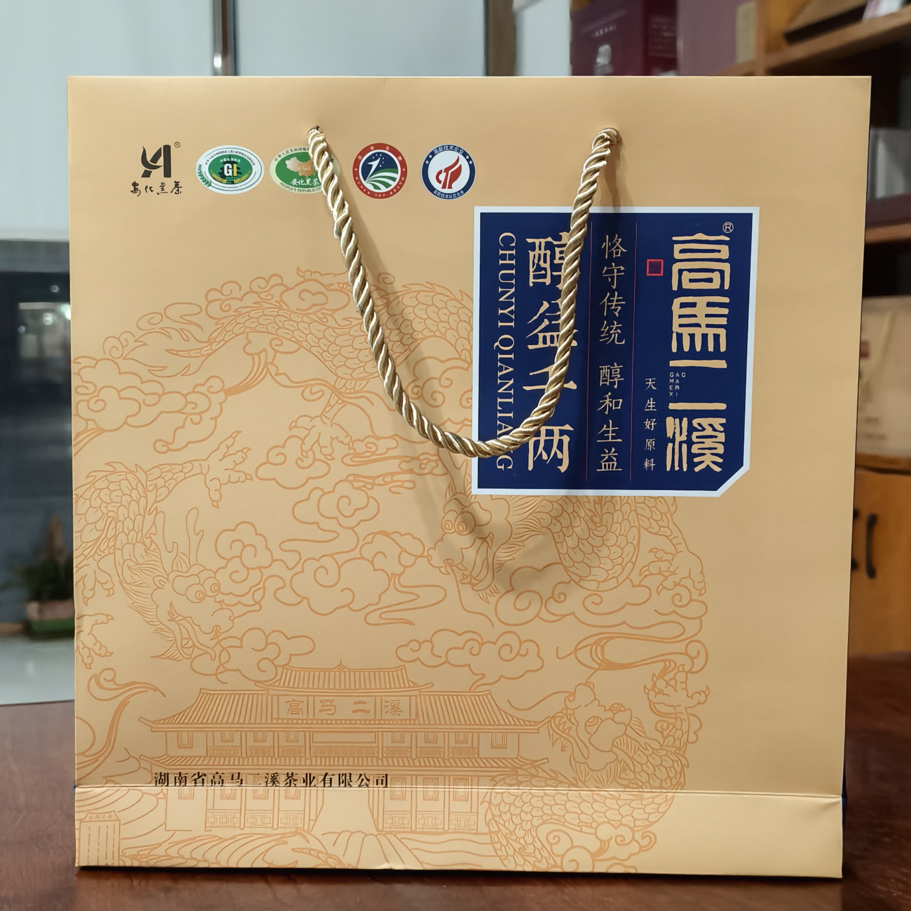 安化黑茶高马二溪千两花卷茶2017年千两饼礼盒正