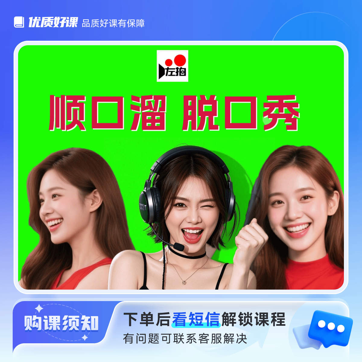 左拍A  顺口溜 纸版  音频 电子版 音乐提词器