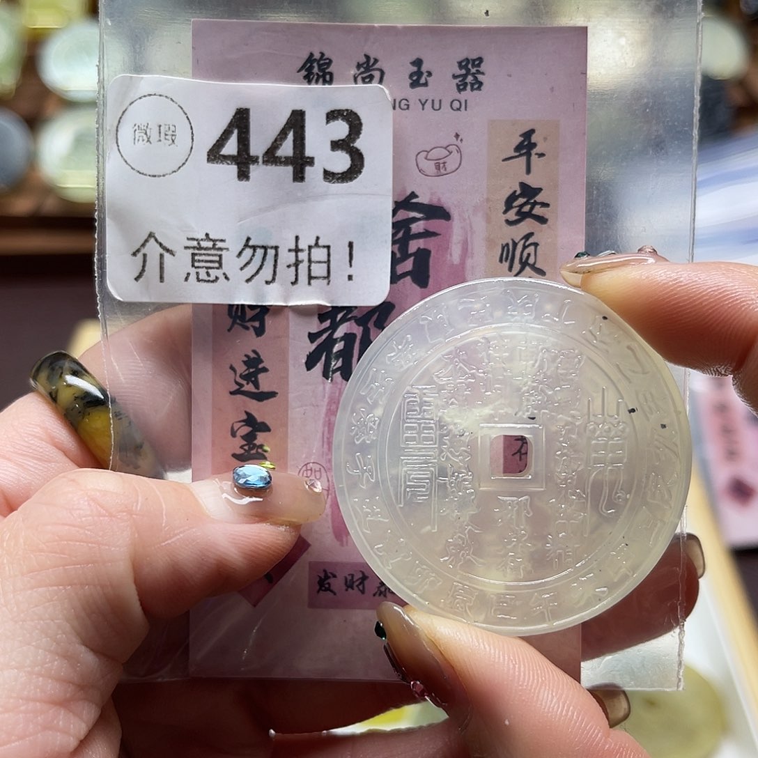 蛇纹石玉未镶嵌颈饰微瑕