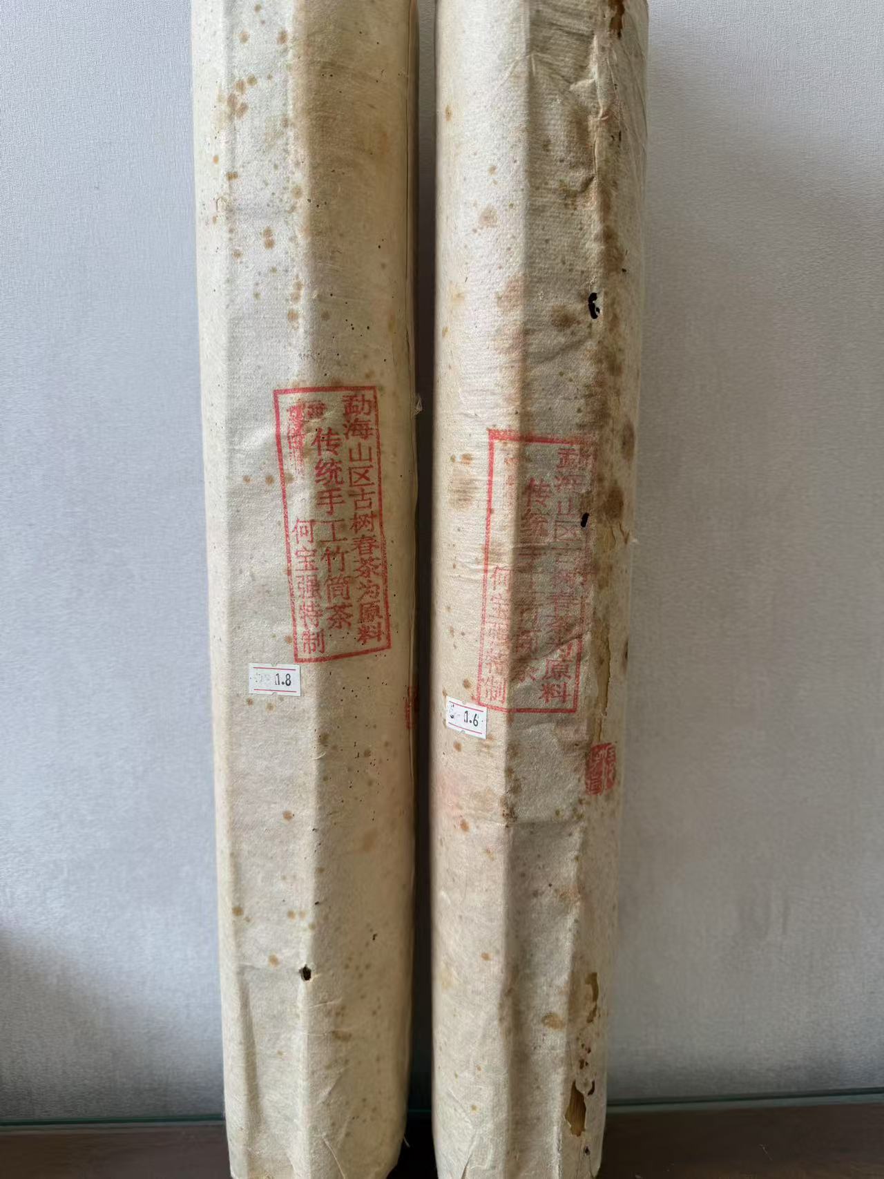 2012年何宝强大金九国韵底料手工竹筒茶生茶品鉴装